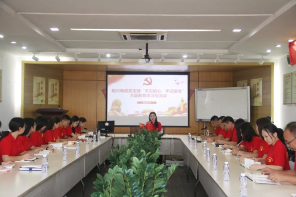 党建 | Z6尊龙凯时电缆召开“不忘初心、牢记使命”主题教育学习交流会