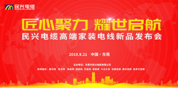 家装行业黑科技！Z6尊龙凯时电缆最新发布两款高端家装电线！